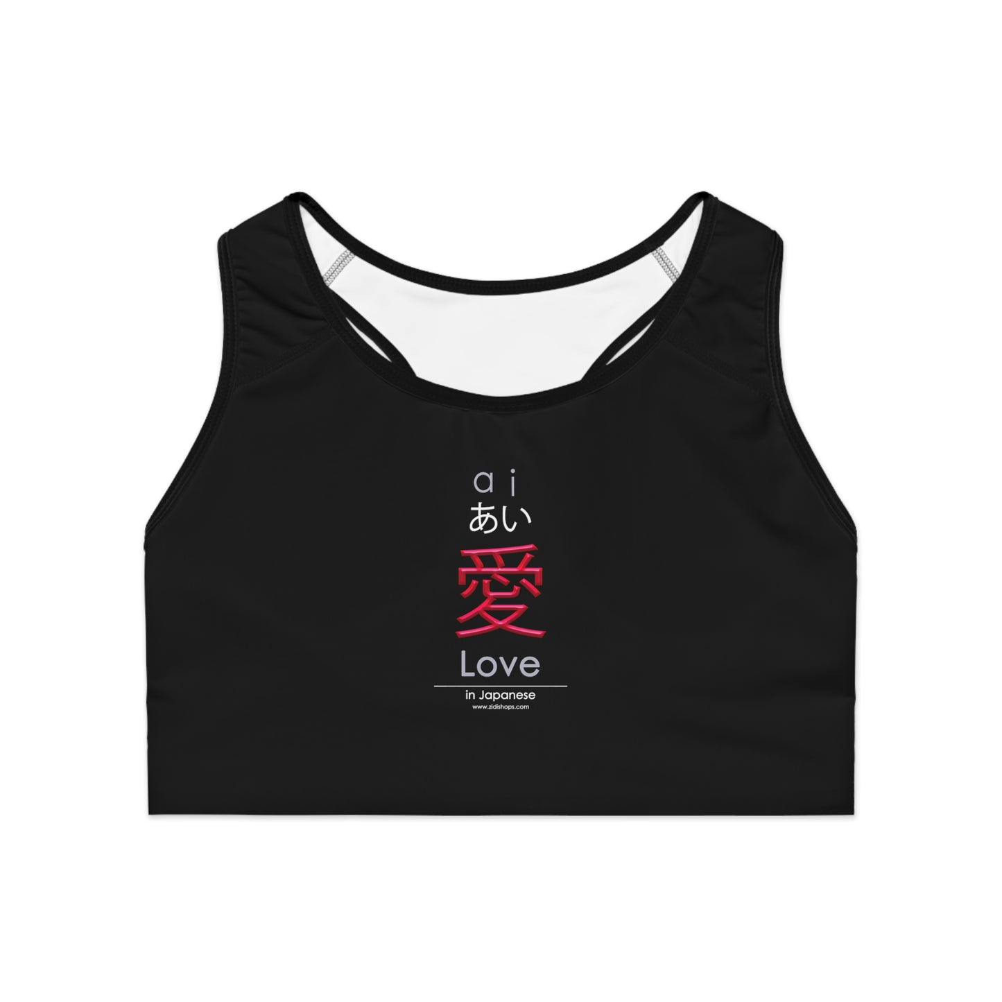 Sports Bra (AOP), Love in Japanese, ai,  comfortable sports bra that comes packed with style