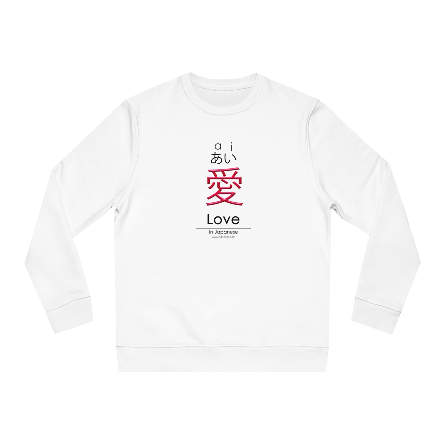 Unisex Changer Sweatshirt, Love in Japanese, Made with 85% organic ring-spun cotton,
