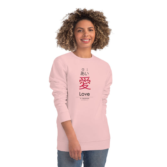 Unisex Changer Sweatshirt, Love in Japanese, Made with 85% organic ring-spun cotton,