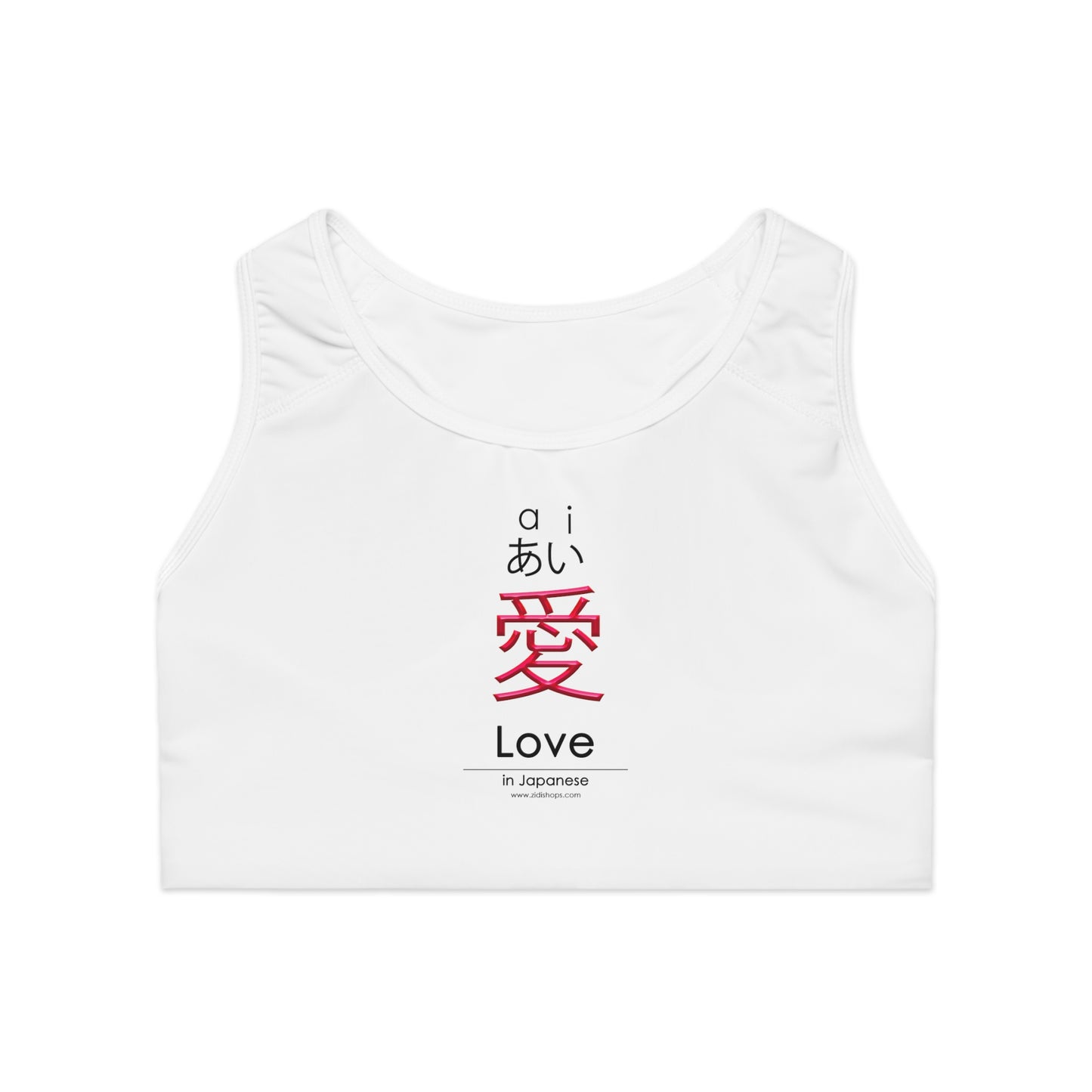 Sports Bra (AOP), comfortable sports bra,  360-degree comfort, white, Made in USA