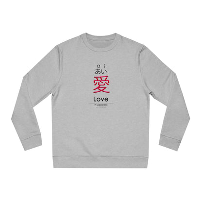 Unisex Changer Sweatshirt, Love in Japanese, Made with 85% organic ring-spun cotton,